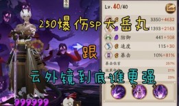 sp停云爆料最新