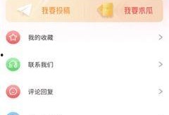 在线吃瓜网站免费观看,在线吃瓜盛宴来袭！