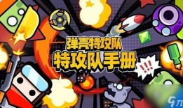 弹壳特攻队游戏最新爆料,神秘角色登场，战斗系统革新升级！