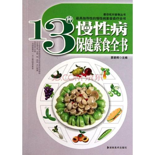 娱乐吃瓜酱素食小说免费阅读