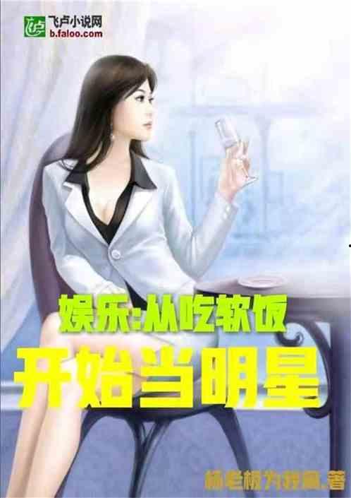 娱乐吃瓜酱抽烟的小说